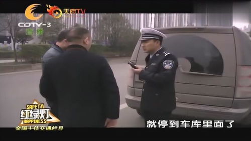 谭警官有多少汽车