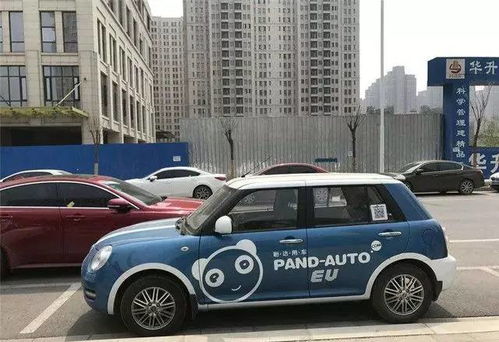共享汽车收费是多少