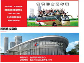 临沂汽车广播是多少