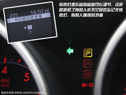 汽车打弯多少度