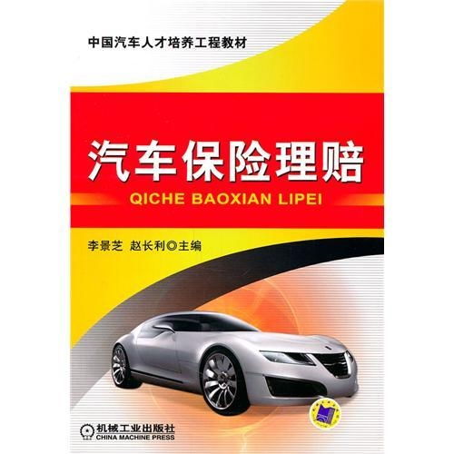 汽车自然保险赔多少