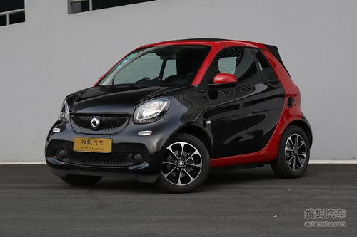 汽车smart多少钱