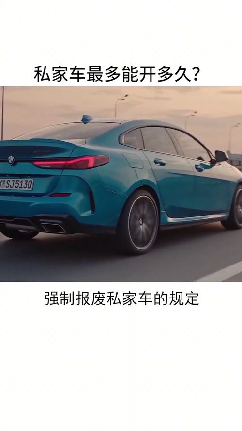 汽车最多开多少迈