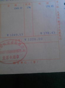 购买汽车发票税率多少