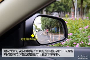 汽车后视镜有多少盲区