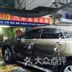 靖边汽车美容价格多少
