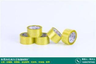 苏州汽车胶带价格多少