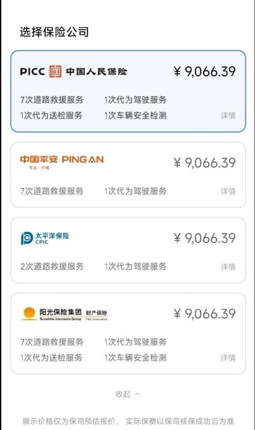 小米汽车保费是多少