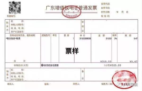 汽车租赁税票是多少