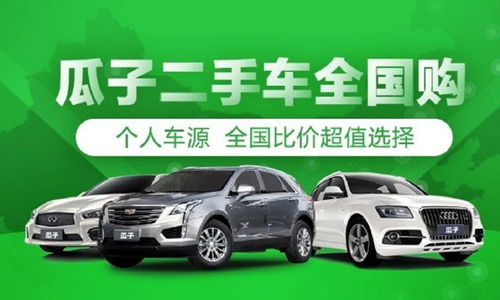 瓜子汽车多少钱