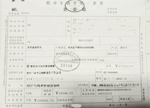 汽车购车发票补贴多少