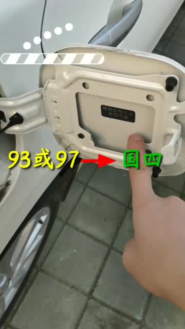 汽车油箱密码是多少