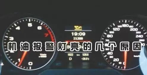 汽车机油刻度多少合格