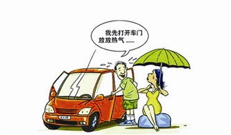 夏天汽车高温是多少 夏天汽车高温是多少