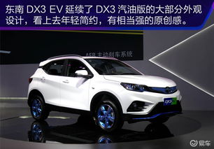dx汽车多少钱