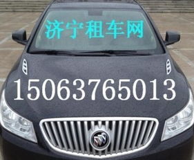 汽车出租价格多少
