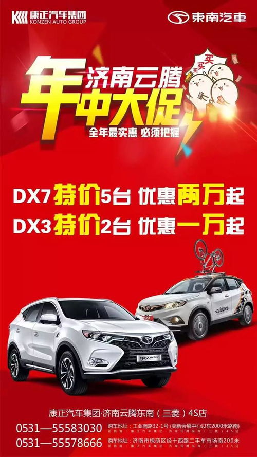 康正汽车便宜多少