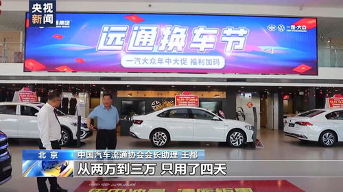 汽车以旧换新抵多少