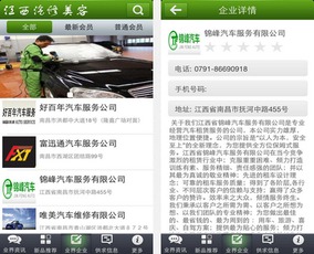 汽车维修软件报价多少