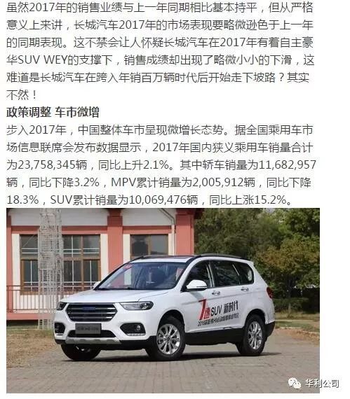 2017年卖了多少汽车 2017年卖了多少汽车