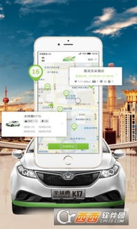 共享汽车app费用多少