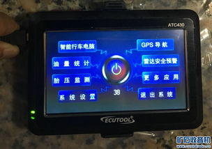 汽车电脑频率是多少