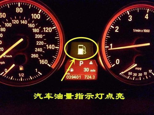 汽车出厂加油量多少