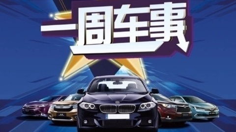 深圳汽车补贴还有多少