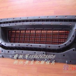 汽车格栅模具多少吨