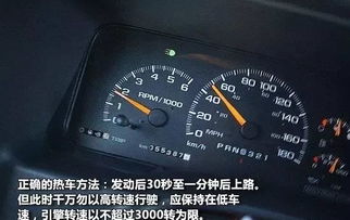 汽车驻车水温多少