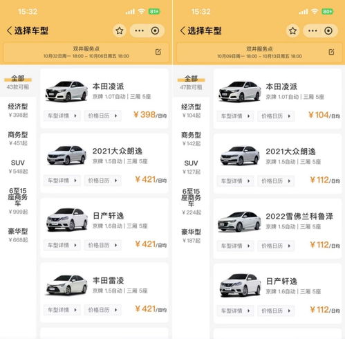 汽车运价多少钱