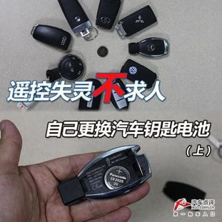 汽车钥匙电量多少正常 汽车钥匙电量多少正常
