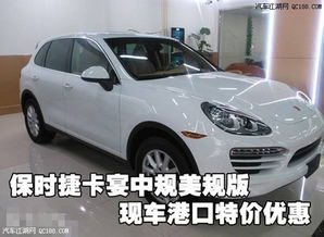 汽车按揭首付多少保时捷