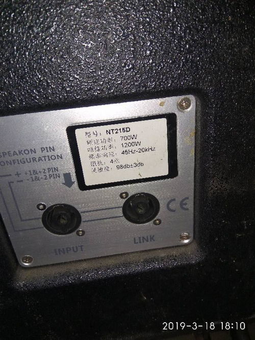 汽车音箱阻抗多少欧 汽车音箱阻抗多少欧