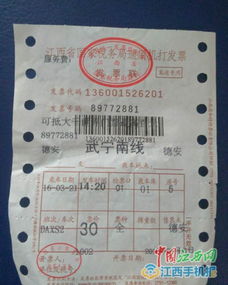 买汽车票多少