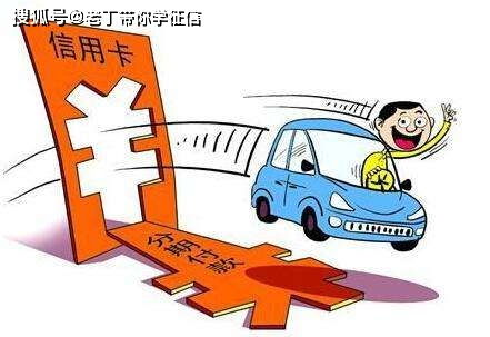 汽车分期多少期合适