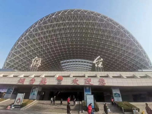 烟台有多少汽车南站