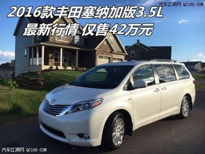 丰田汽车 美国售价多少 丰田汽车 美国售价多少