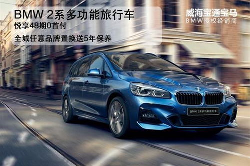 汽车换购宝马优惠多少 汽车换购宝马优惠多少