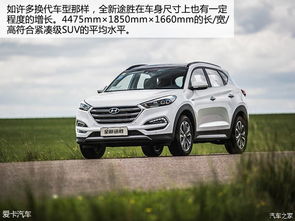 途胜汽车尺寸多少