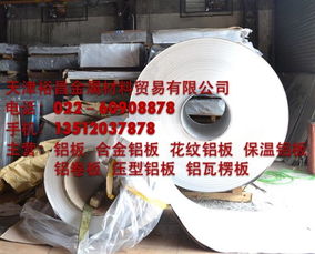 温州汽车铝板价格多少