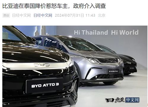比亚迪汽车降价补偿多少