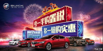 海南卖汽车税多少