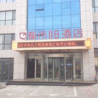 威海汽车北站价格多少