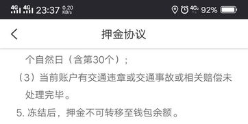 汽车订购合同押金多少