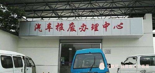 汽车多少公开报废年限