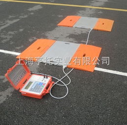 汽车秤称多少斤
