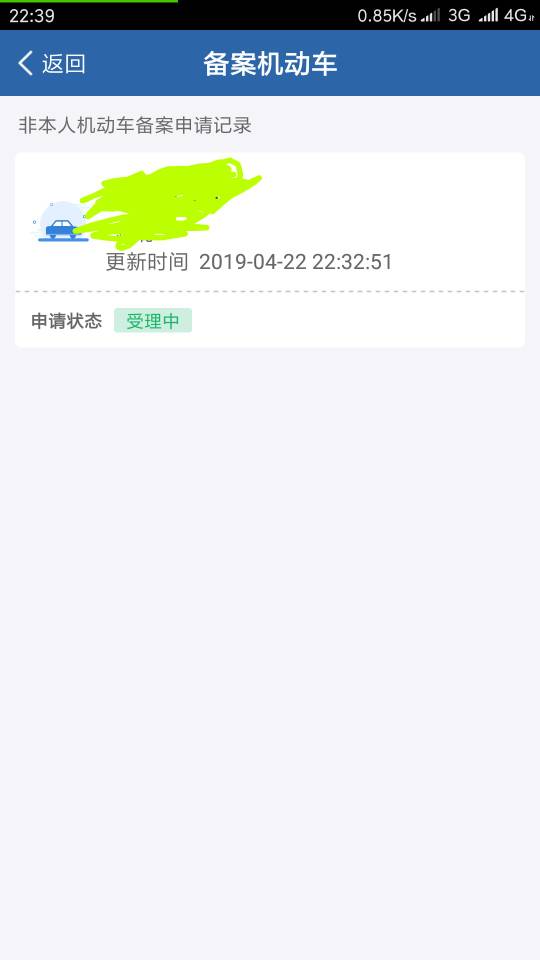 汽车审核多少时间