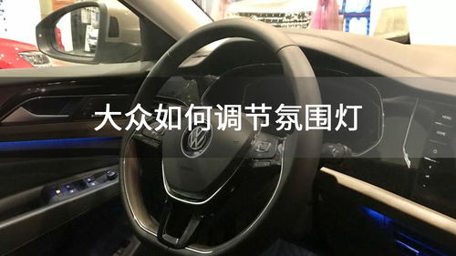 汽车氛围灯功率多少