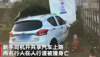 共享汽车司机月薪多少